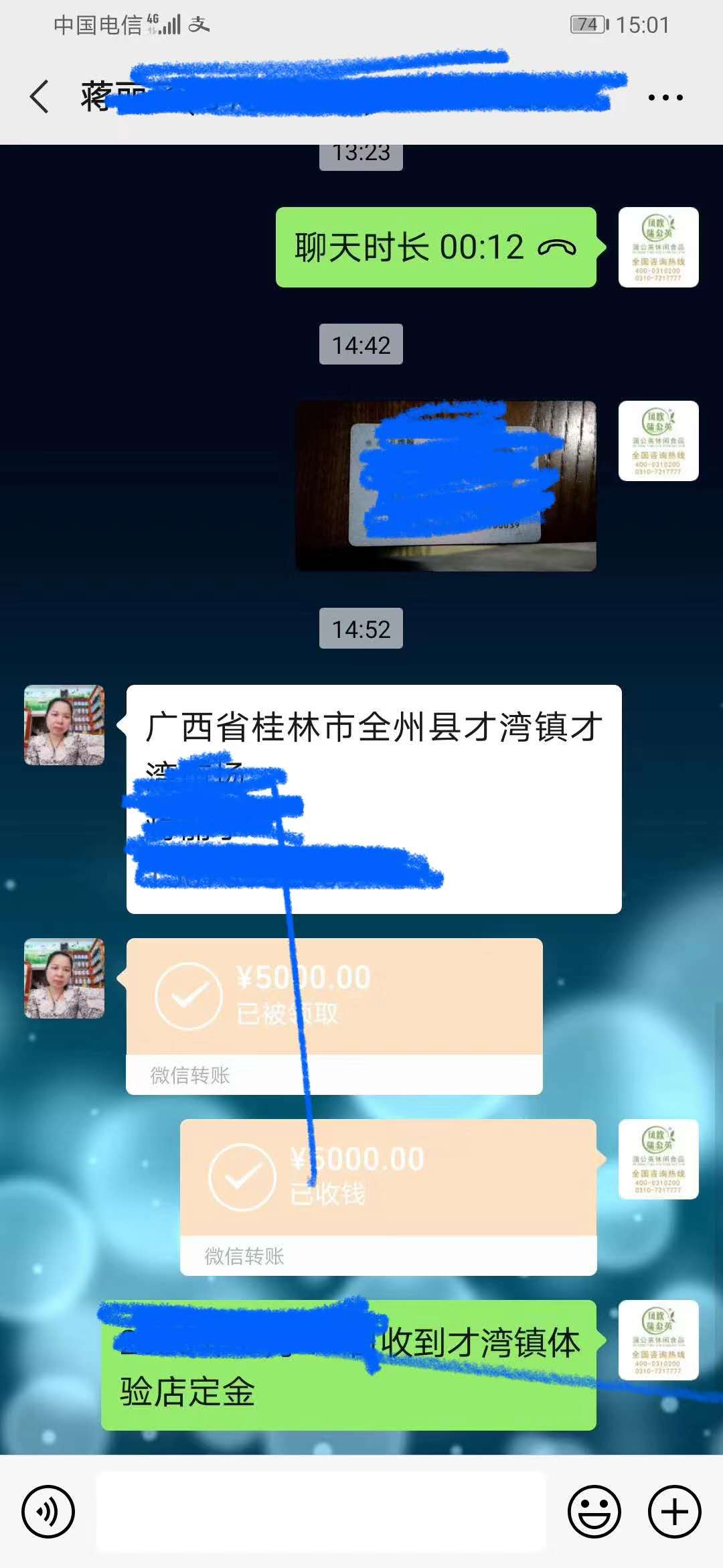 風吹蒲公英-吹遍全國！廣西省桂林市全州縣才灣鎮實體店定金已收，祝老板生意興隆，財源滾滾
