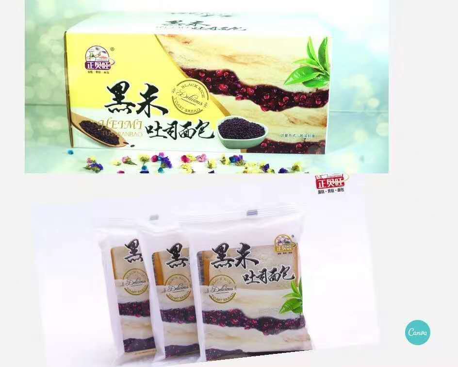 黑米吐司面包