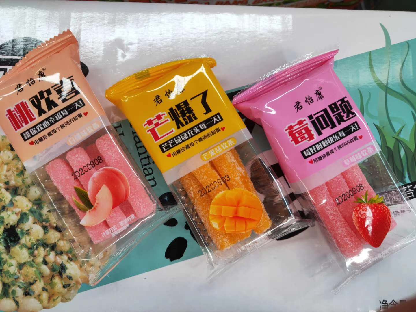 君怡康桃歡喜