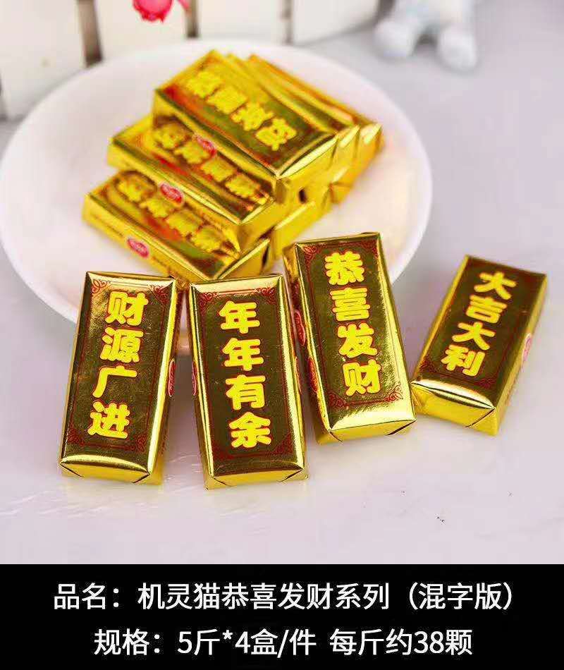 機靈貓恭喜發財系列巧克力