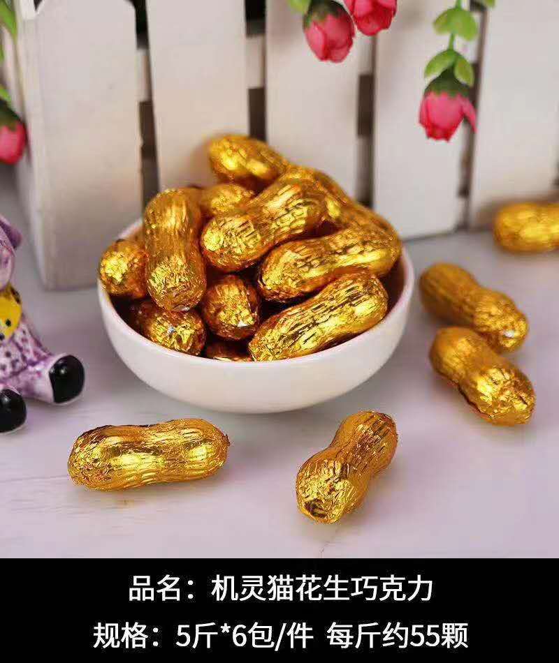 機靈貓花生巧克力