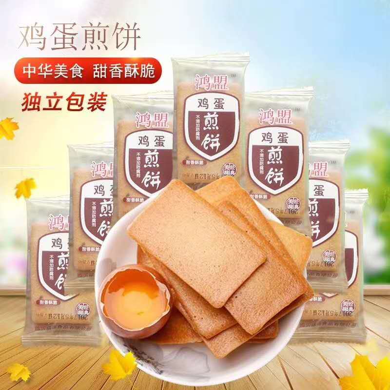 鴻盟雞蛋煎餅