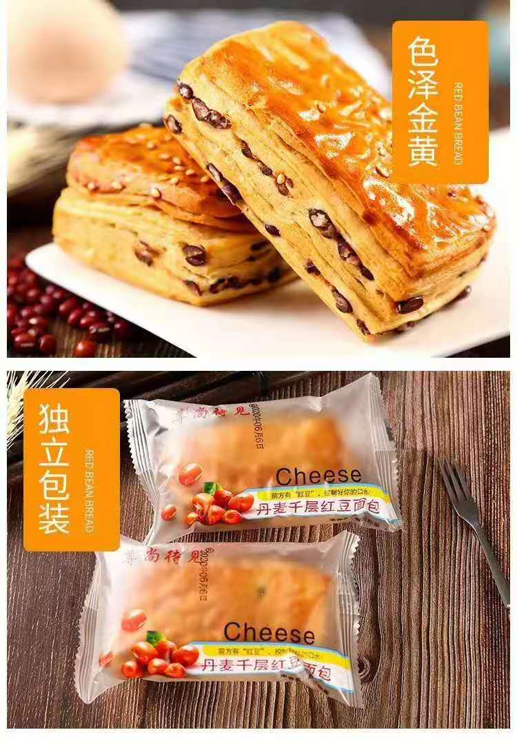 丹麥千層紅豆面包