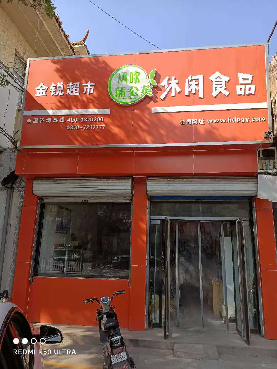 山東濰坊實體店