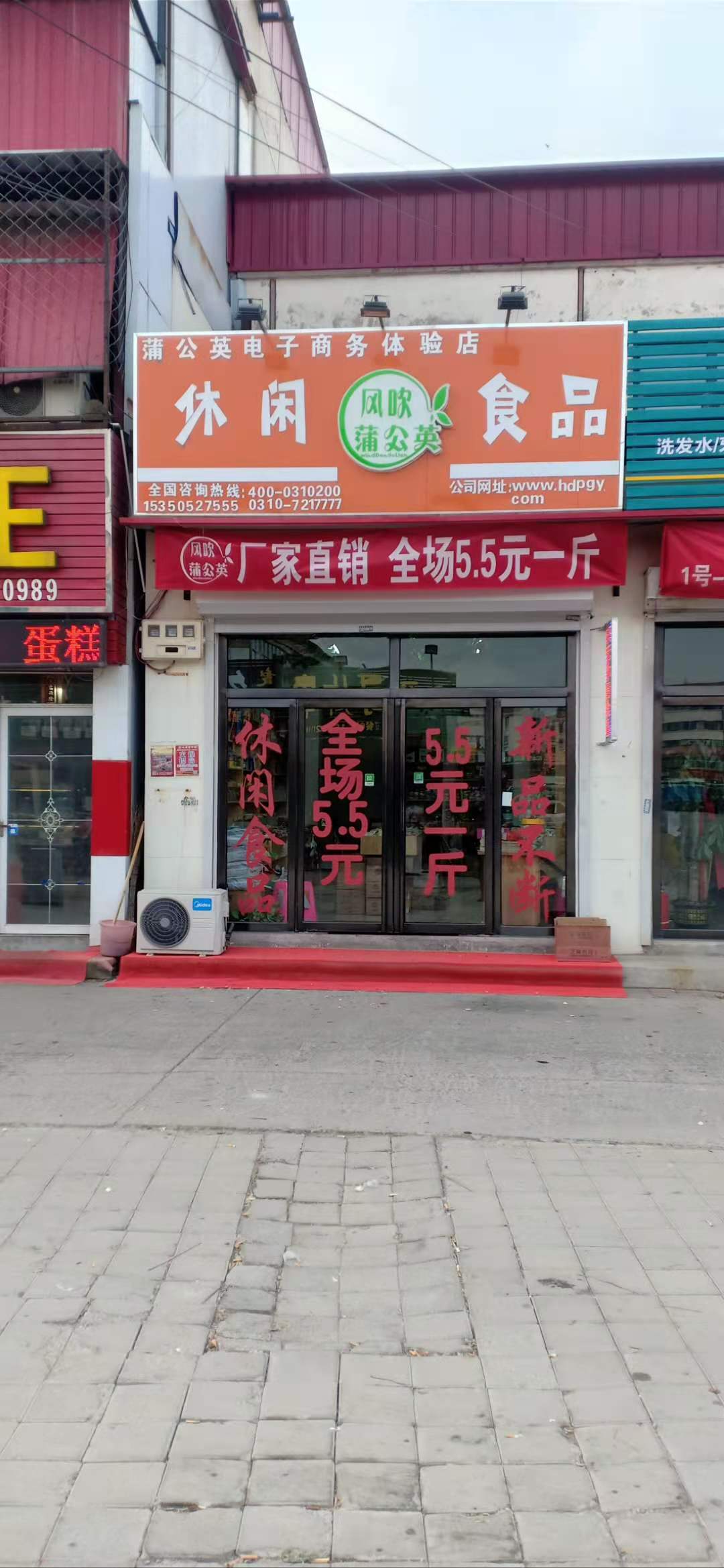 天津武清區實體店