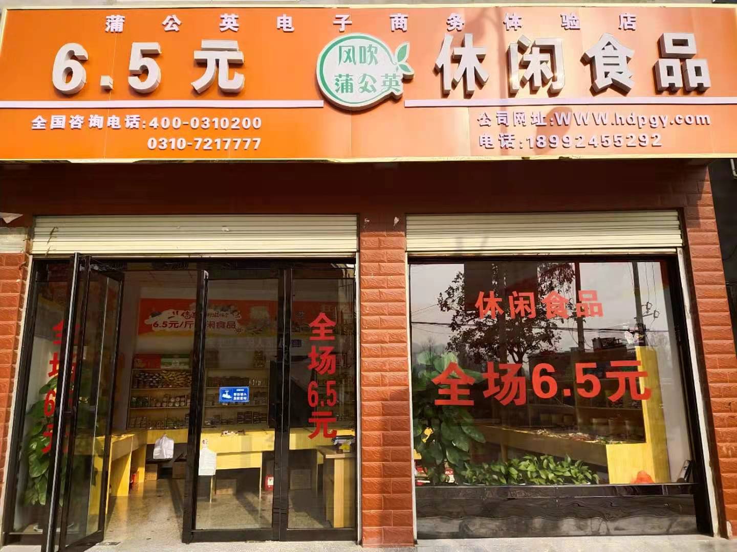 陜西省丹鳳縣實體店