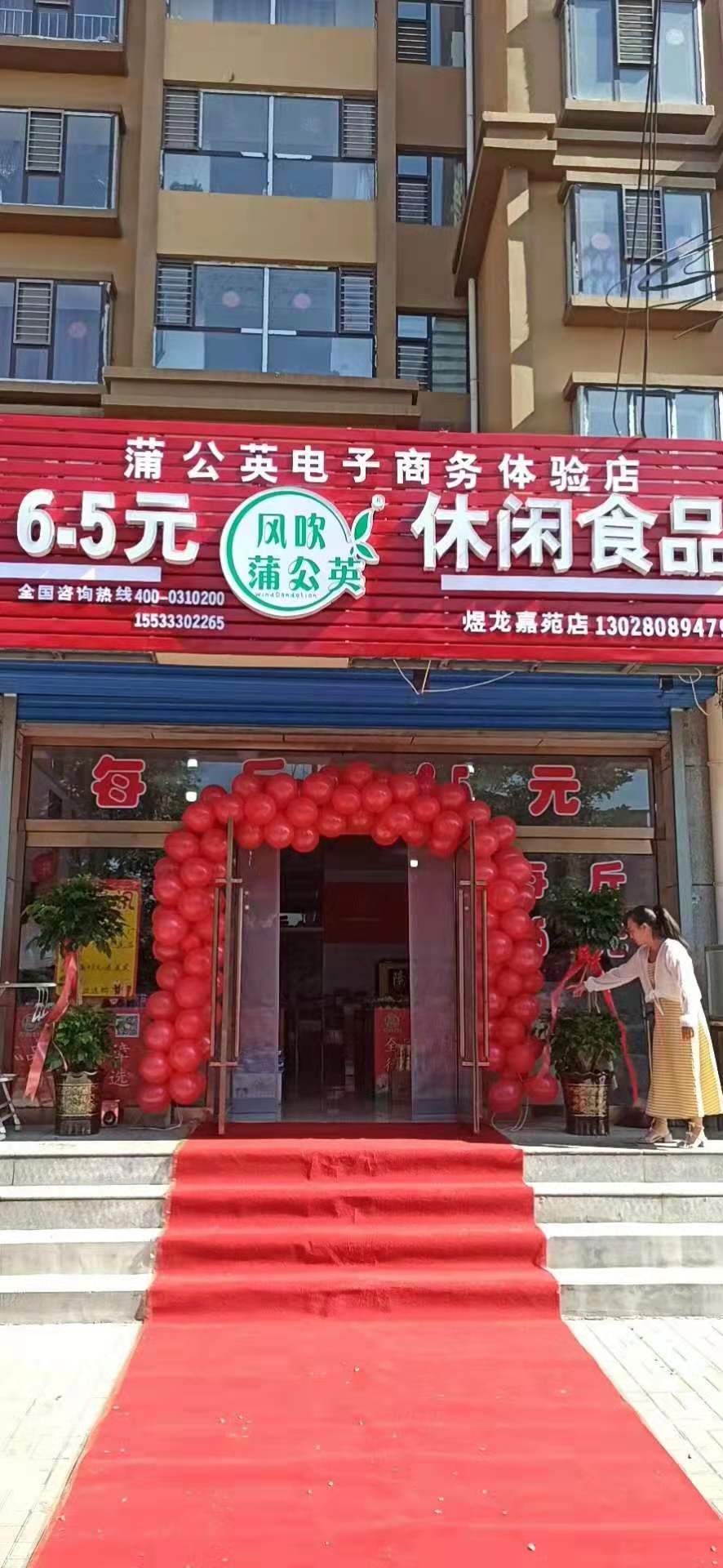 山西陽高縣實體店