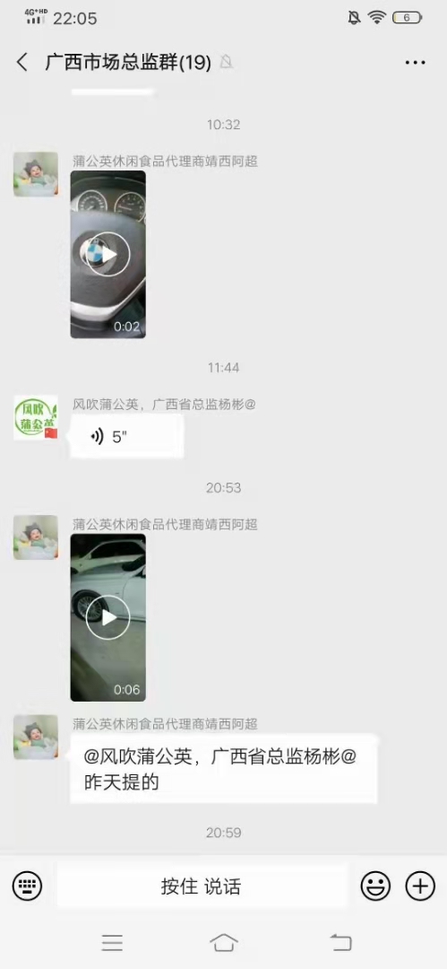 恭喜我們廣西百色靖西縣總監喜提寶馬，這是開店一年半的成果（平均日營業額七八千）