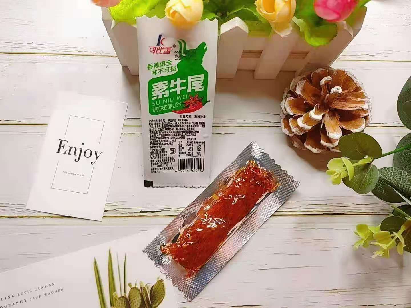 可比香素牛尾