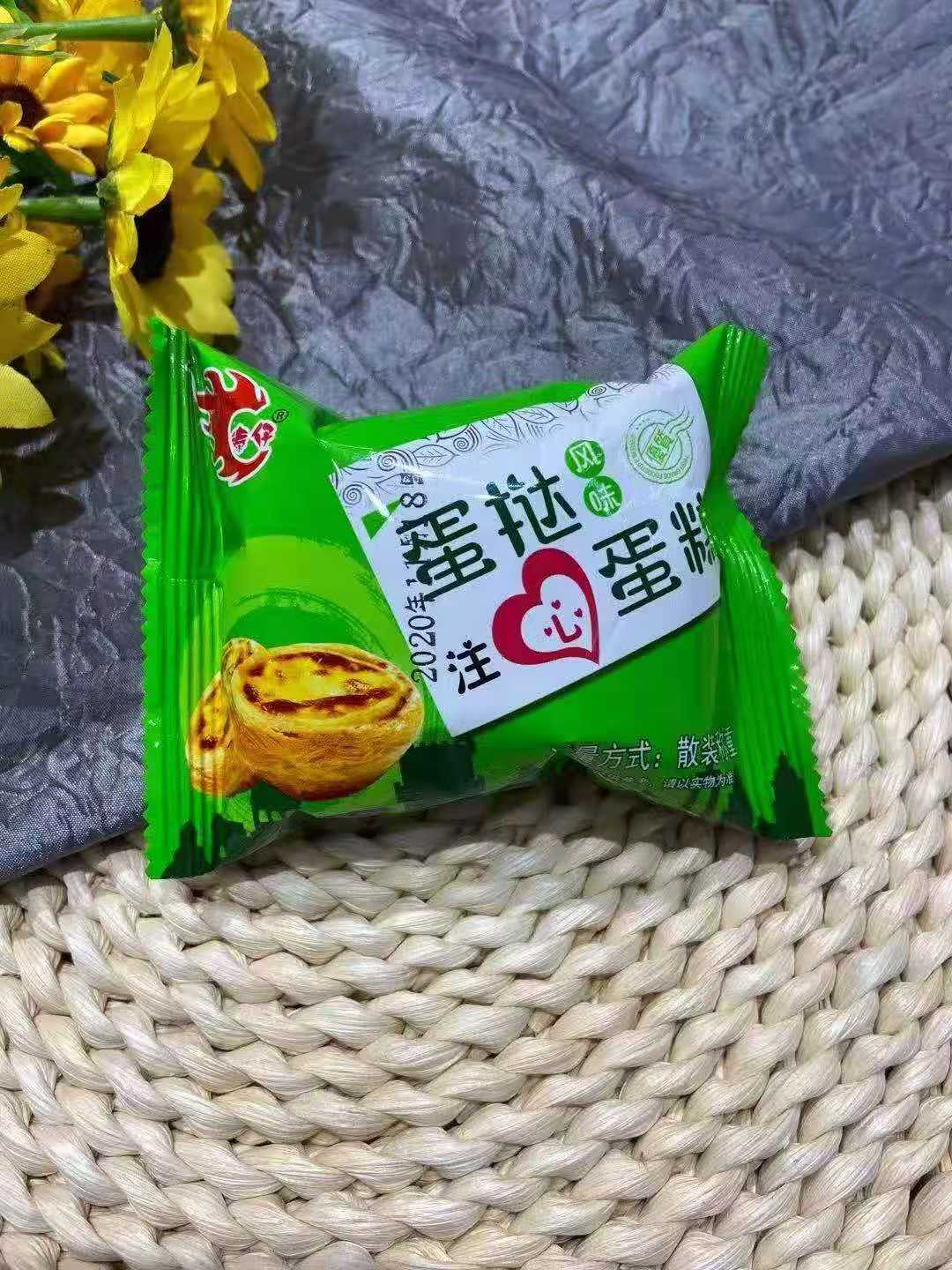 蛋撻蛋糕