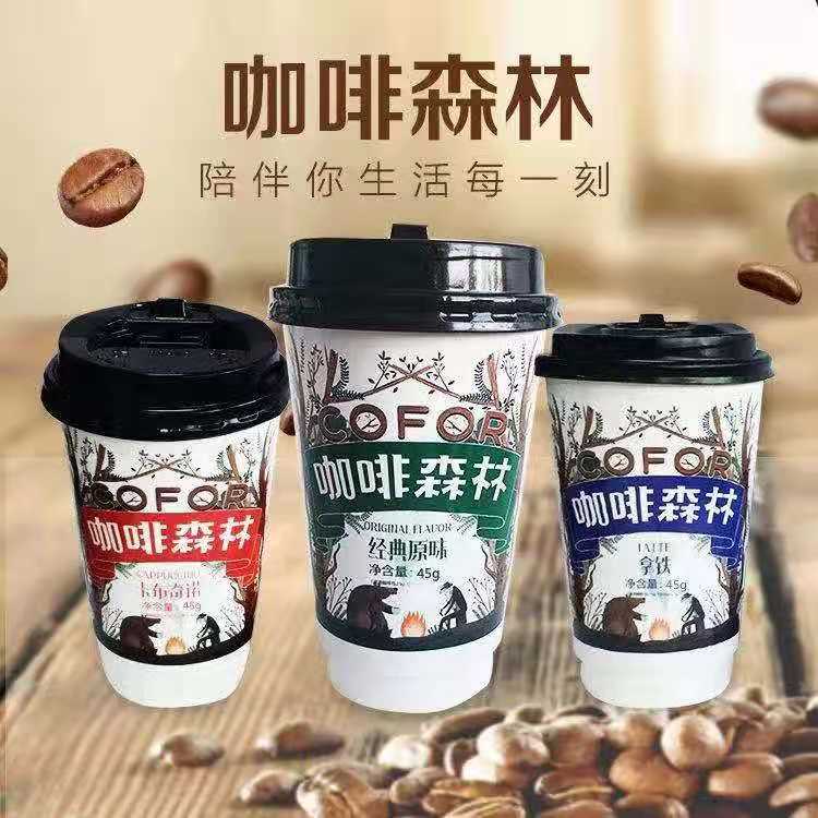 咖啡森林