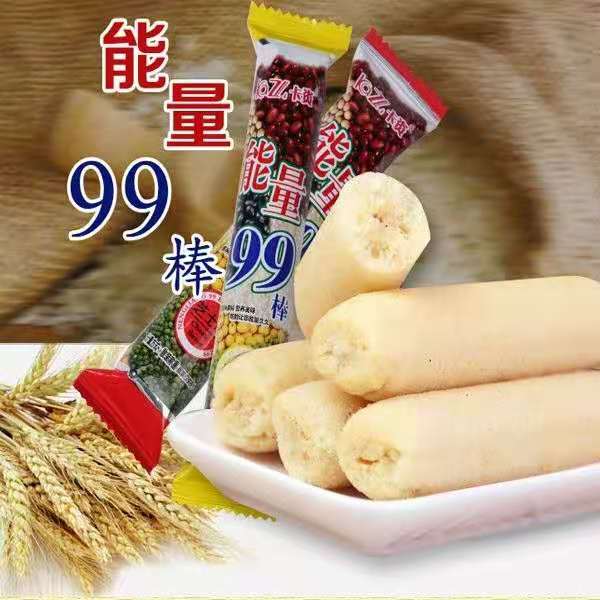 能量99棒
