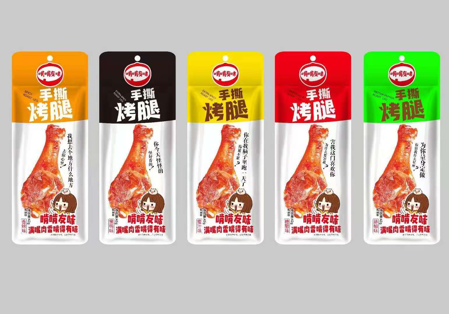 手撕烤腿