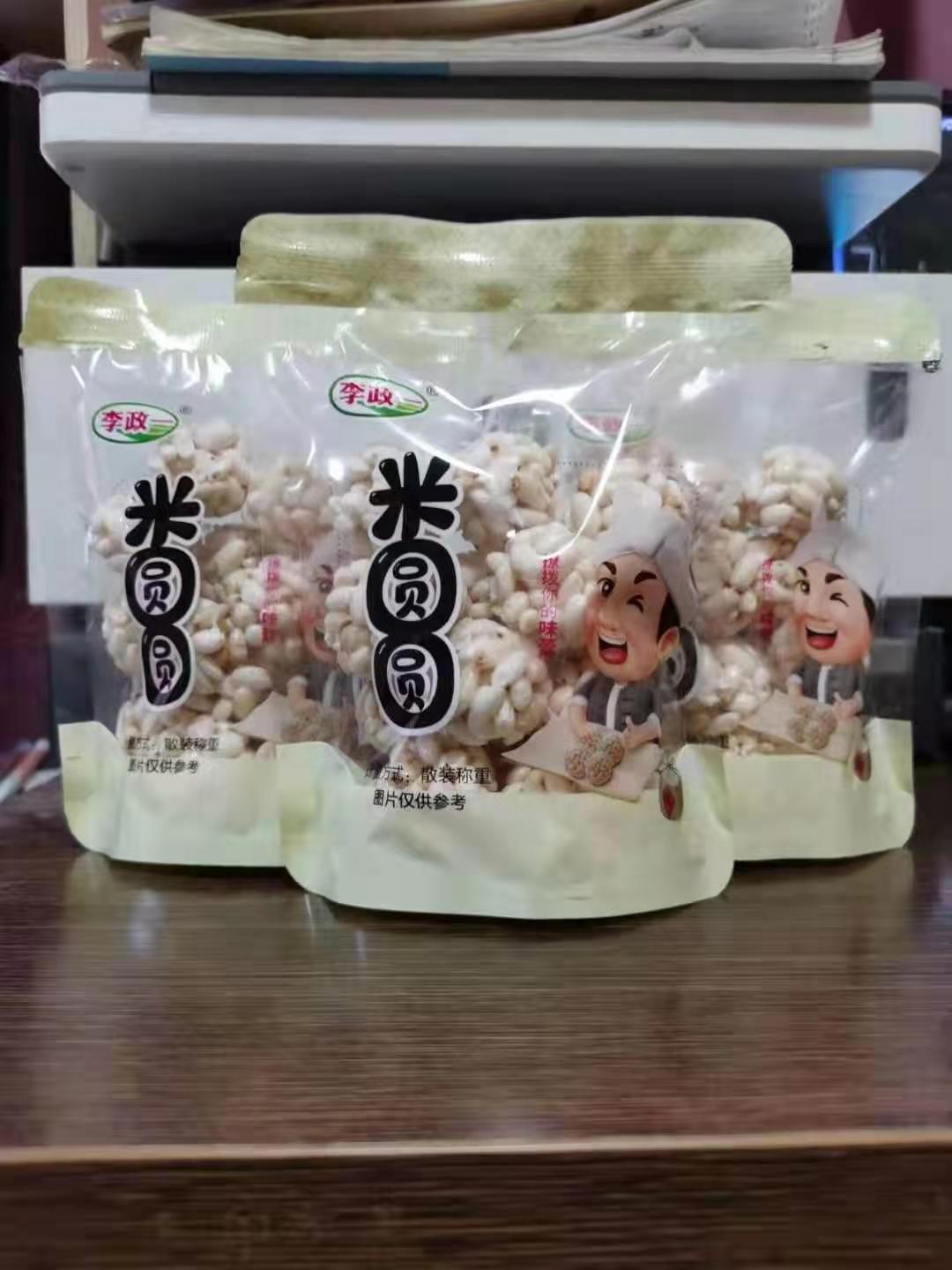 米圓圓