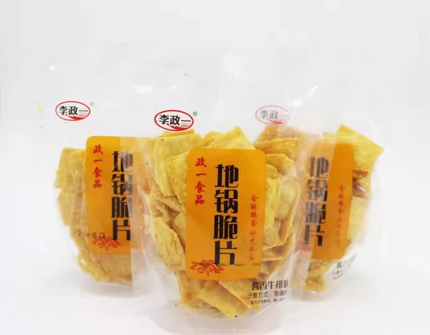 地鍋脆片