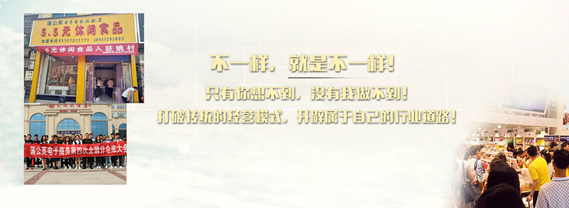 蒲公英休閑食品合作